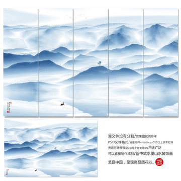 新中式水墨背景墻