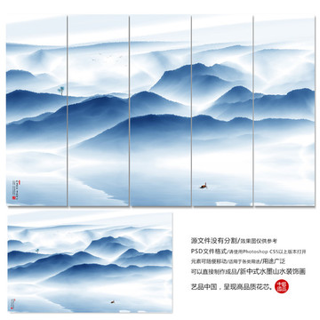 禪意山水