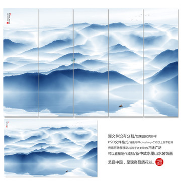 國畫山水