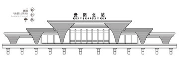 貴陽(yáng)地標(biāo)建筑貴陽(yáng)北站