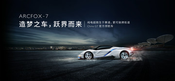 汽車活動主視覺展板