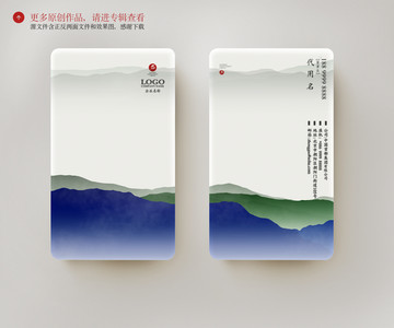 水墨名片