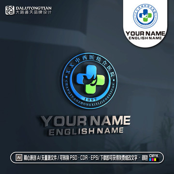 牙醫(yī)LOGO中西醫(yī)LOGO