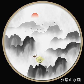 新中式山水圆形框画