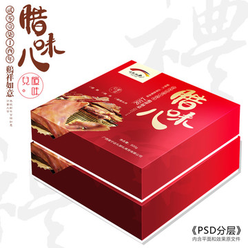 臘味大禮包