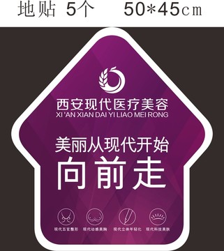 引導(dǎo)地貼