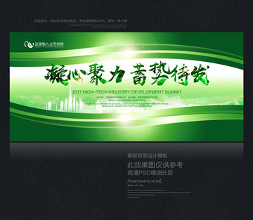 綠色背景設(shè)計(jì)
