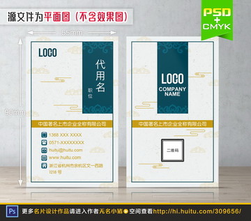 綠色中國風(fēng)傳統(tǒng)豎版名片設(shè)計(jì)