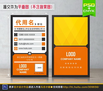 橙色時尚創(chuàng)意個人設(shè)計師名片設(shè)計