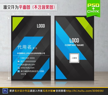 黑色豎版企業(yè)名片設(shè)計