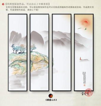 禪意