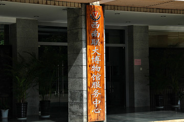 国立西南联合大学