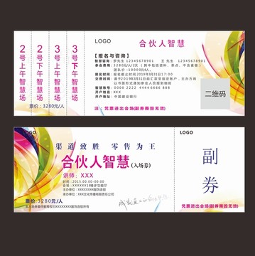 入場券