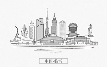 臨沂