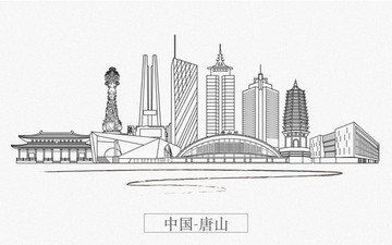 唐山