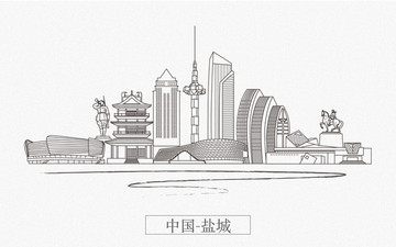 鹽城