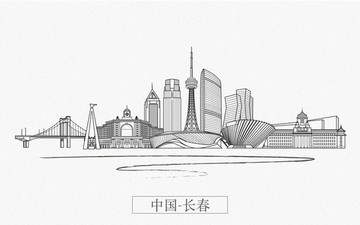 長春