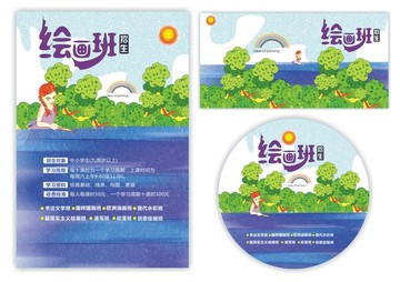 繪畫(huà)班招生