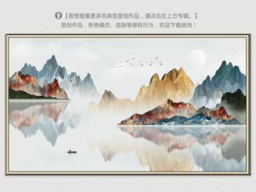 意境山水画