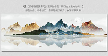 巨幅山水畫