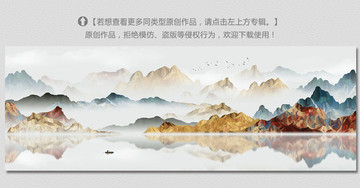 巨幅山水畫