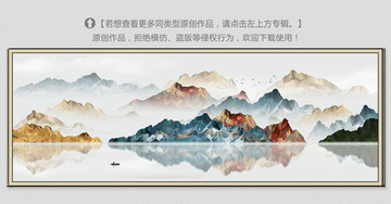 巨幅山水畫