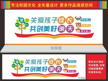 幼兒園文化墻