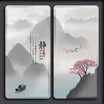 國(guó)畫山水