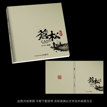 回憶錄書(shū)籍封面