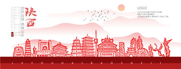 陜西