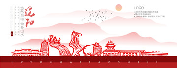 遼陽(yáng)
