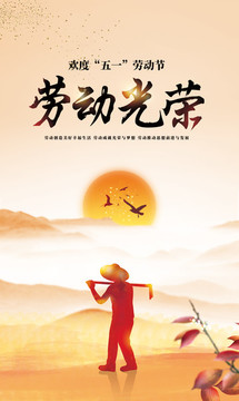 勞動光榮展架