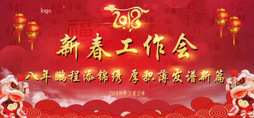 年會(huì)背景
