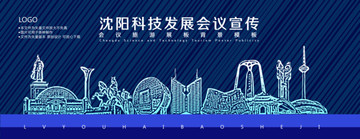 沈陽