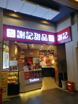 精品发光字