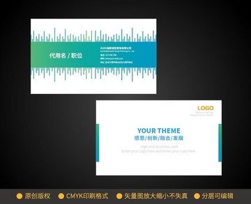 蓝绿渐变色高档名片