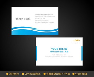 藍(lán)色簡潔大氣名片