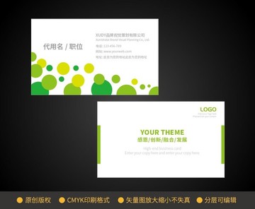 綠色簡(jiǎn)潔大氣名片