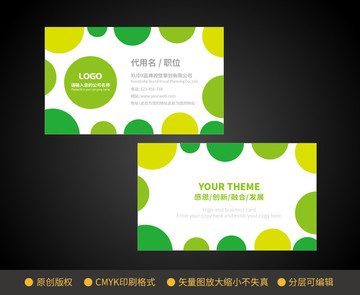 綠色簡(jiǎn)潔大氣名片