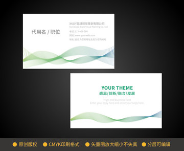 簡(jiǎn)潔曲線名片