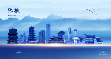 張掖