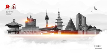 韓國(guó)