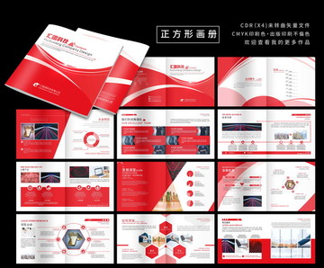 企業(yè)畫冊