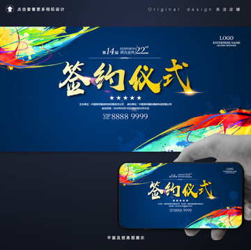 彩色水彩商務簽約儀式背景板設計