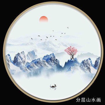 山水圖