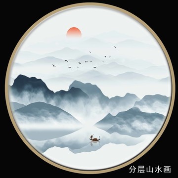 水墨山水挂画