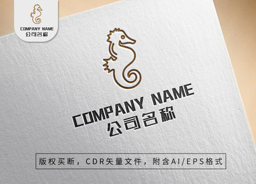 小海马logo海洋生物标志设计