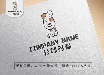 可愛卡通小狗logo標志設計