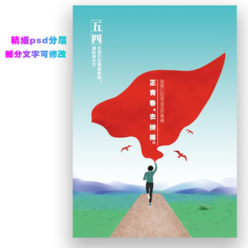 青年節(jié)