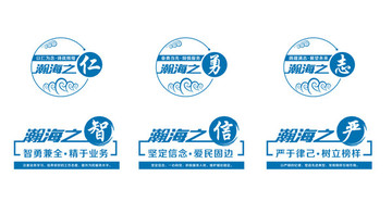 瀚海之智警營文化